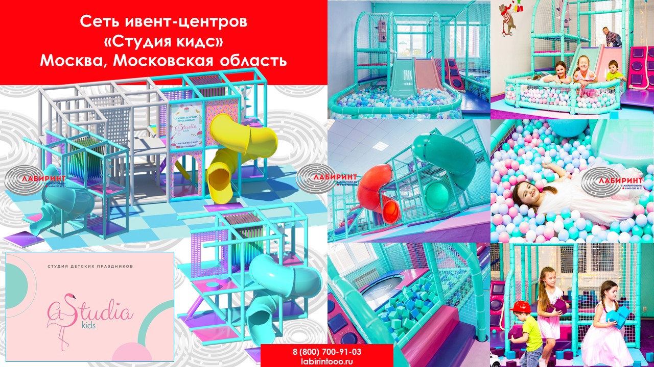 Сеть ивент-центров 