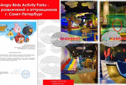 «Angry Birds Activity Park» - парк развлечений и аттракционов в Санкт-Петербурге